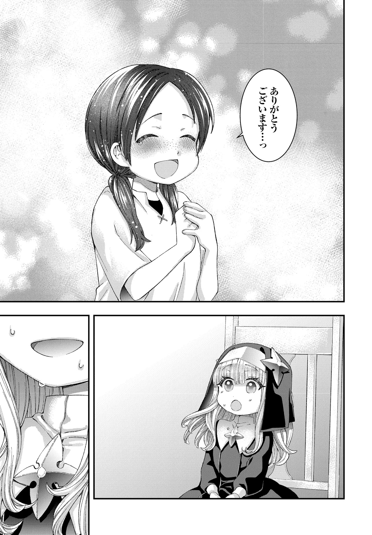 Hachinan tte, Sore wa Nai deshou!: Misokkasu - Chapter 1 - Page 47