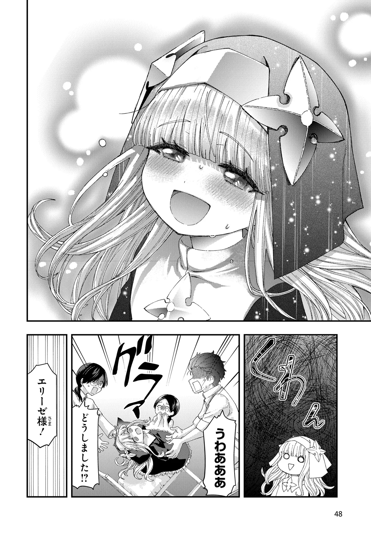 Hachinan tte, Sore wa Nai deshou!: Misokkasu - Chapter 1 - Page 48