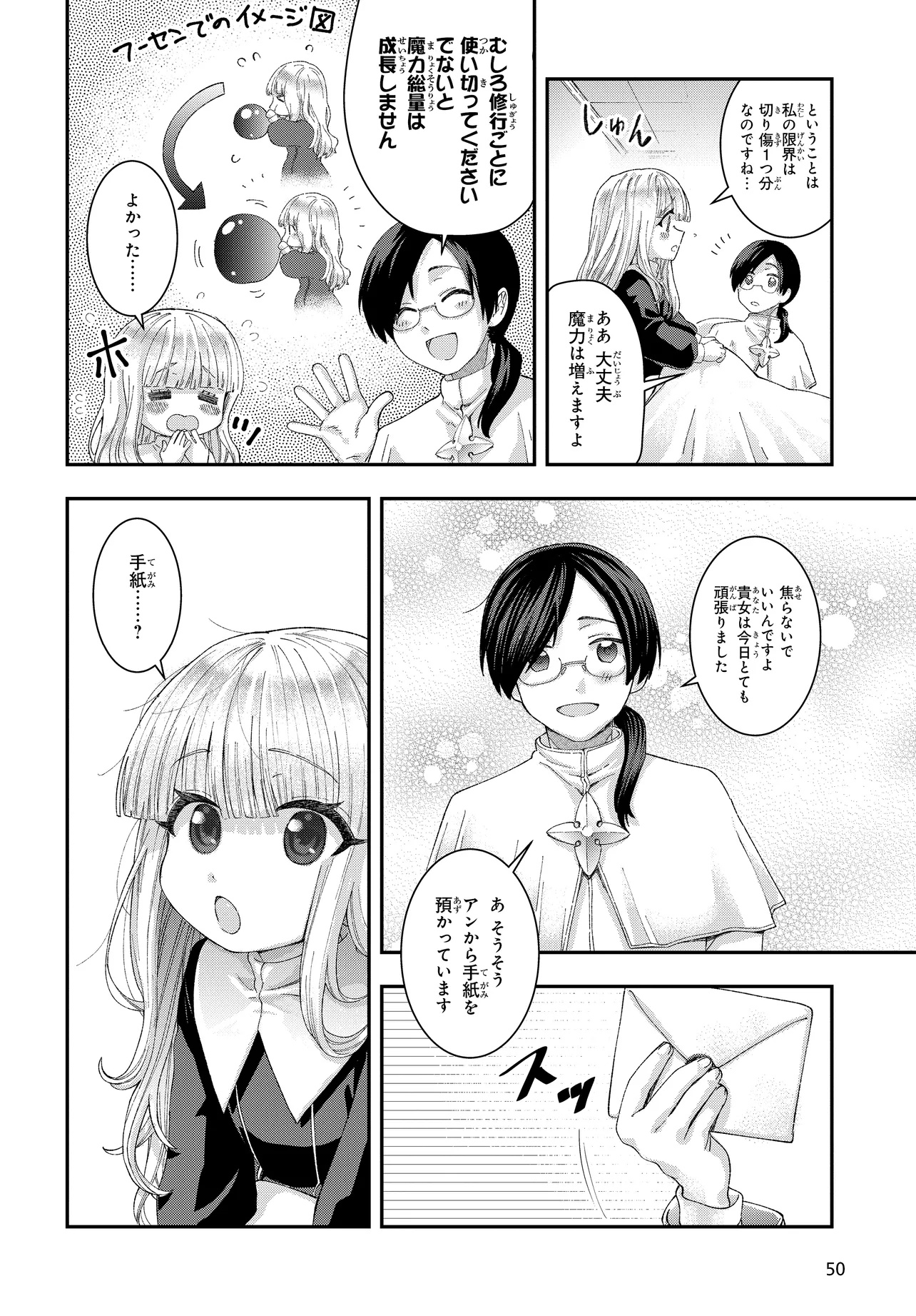 Hachinan tte, Sore wa Nai deshou!: Misokkasu - Chapter 1 - Page 50