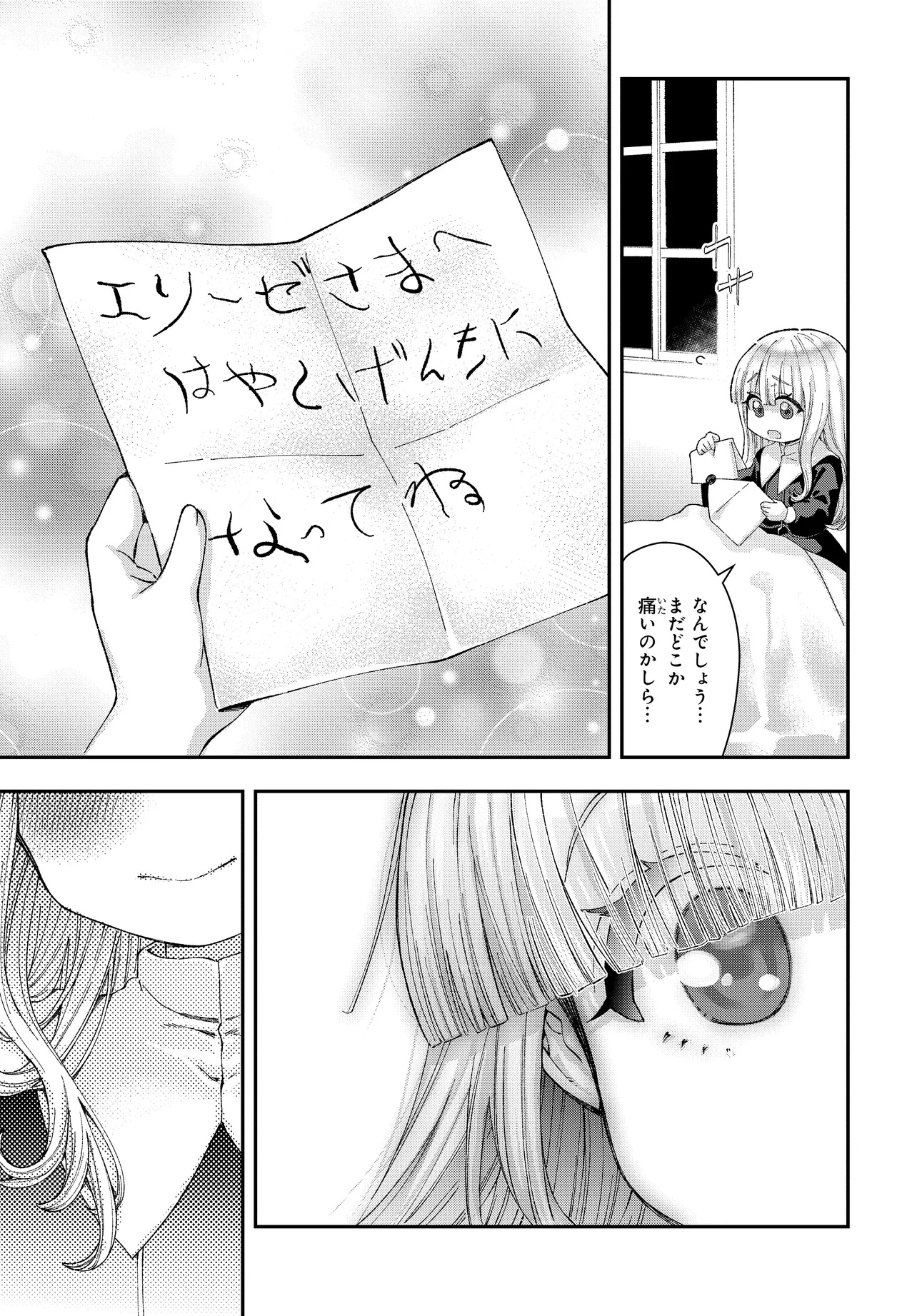 Hachinan tte, Sore wa Nai deshou!: Misokkasu - Chapter 1 - Page 51