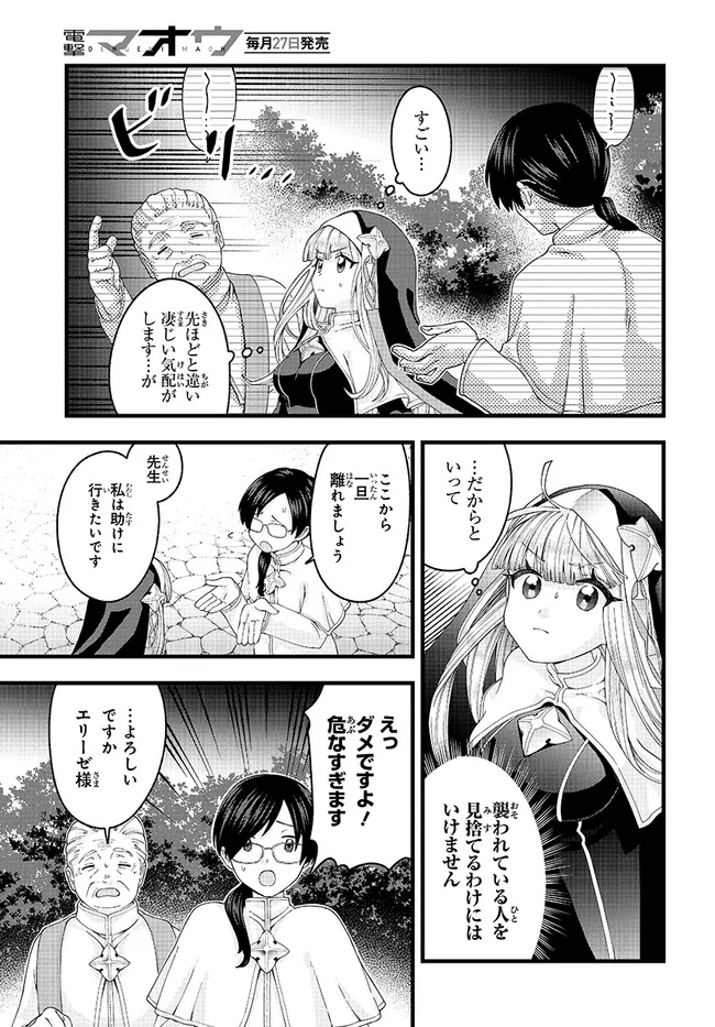 Hachinan tte, Sore wa Nai deshou!: Misokkasu - Chapter 7.1 - Page 3