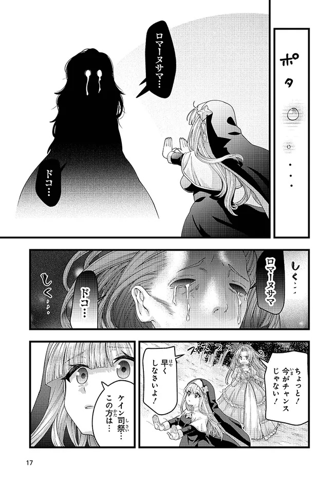 Hachinan tte, Sore wa Nai deshou!: Misokkasu - Chapter 7.2 - Page 10