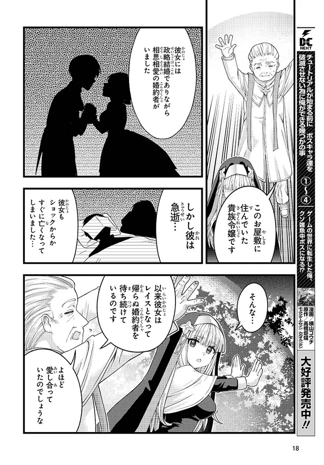 Hachinan tte, Sore wa Nai deshou!: Misokkasu - Chapter 7.2 - Page 11