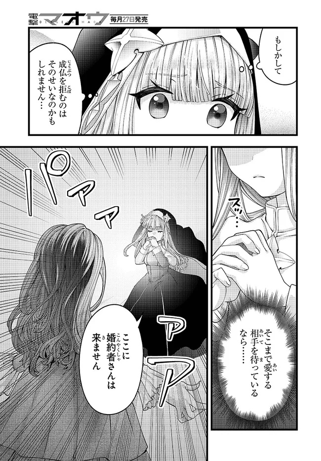 Hachinan tte, Sore wa Nai deshou!: Misokkasu - Chapter 7.2 - Page 12