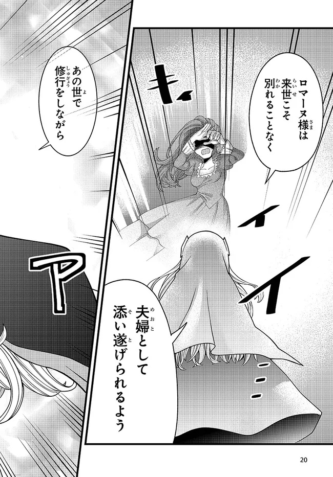 Hachinan tte, Sore wa Nai deshou!: Misokkasu - Chapter 7.2 - Page 13