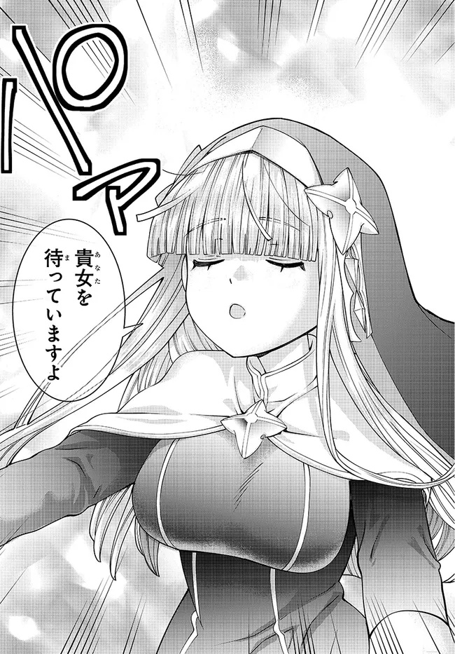 Hachinan tte, Sore wa Nai deshou!: Misokkasu - Chapter 7.2 - Page 14