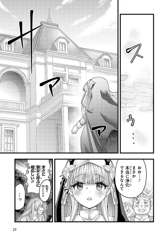 Hachinan tte, Sore wa Nai deshou!: Misokkasu - Chapter 7.2 - Page 16