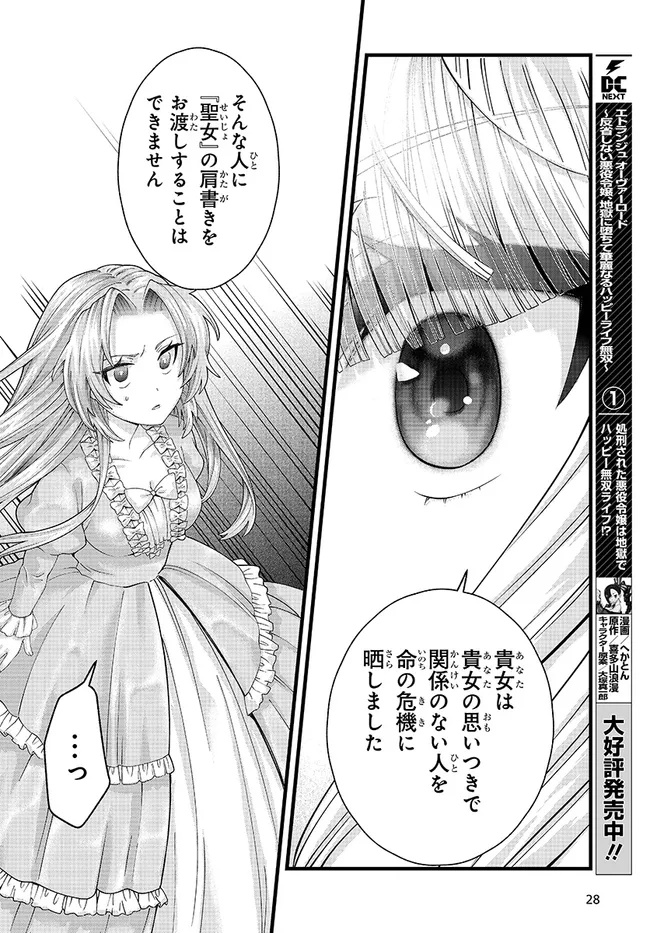 Hachinan tte, Sore wa Nai deshou!: Misokkasu - Chapter 7.2 - Page 21