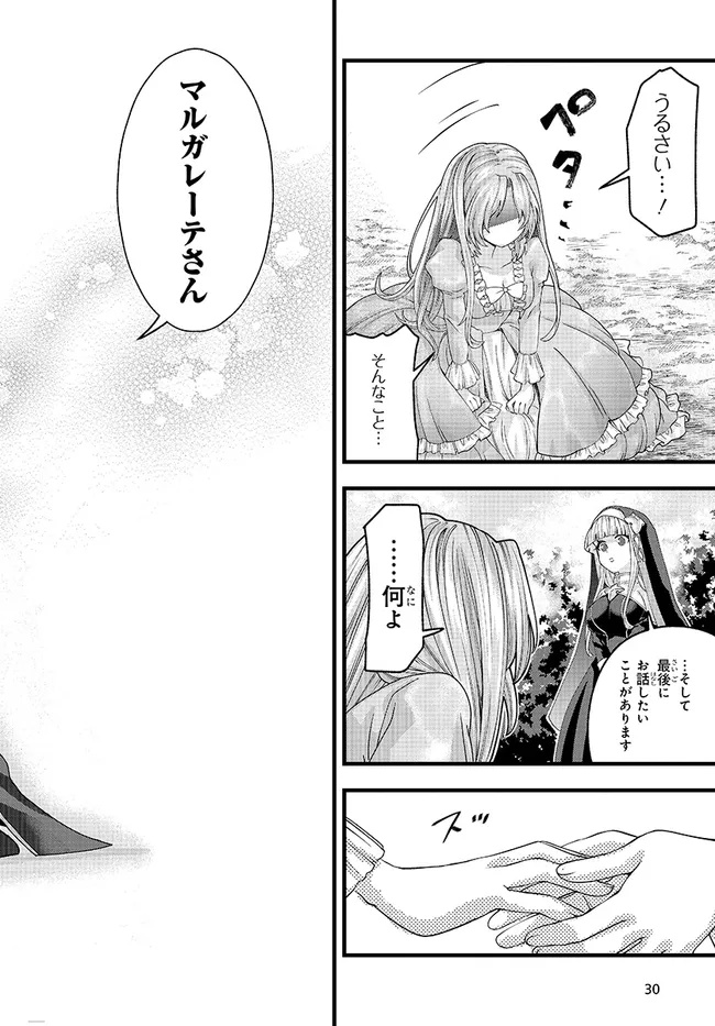 Hachinan tte, Sore wa Nai deshou!: Misokkasu - Chapter 7.2 - Page 23