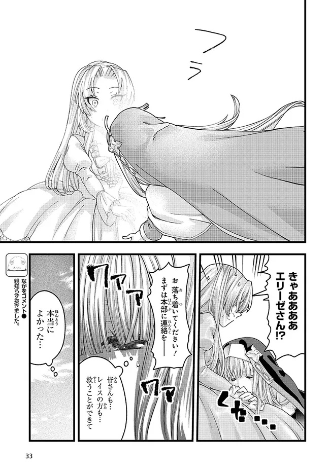 Hachinan tte, Sore wa Nai deshou!: Misokkasu - Chapter 7.2 - Page 26