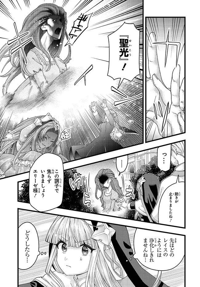 Hachinan tte, Sore wa Nai deshou!: Misokkasu - Chapter 7.2 - Page 4