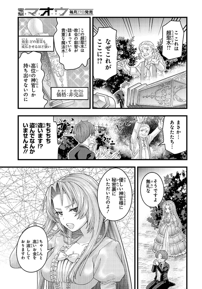 Hachinan tte, Sore wa Nai deshou!: Misokkasu - Chapter 7.2 - Page 6