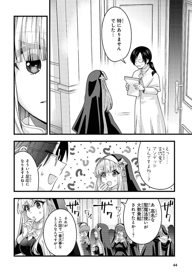 Hachinan tte, Sore wa Nai deshou!: Misokkasu - Chapter 7.3 - Page 11