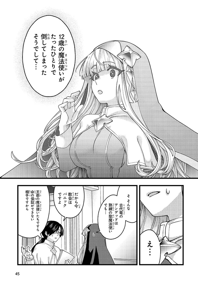 Hachinan tte, Sore wa Nai deshou!: Misokkasu - Chapter 7.3 - Page 12