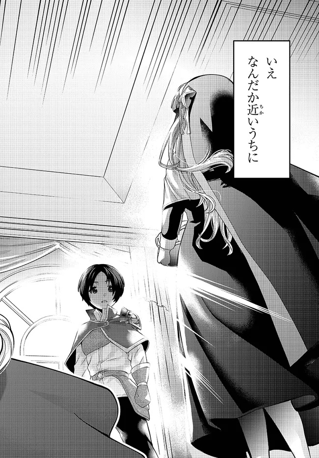 Hachinan tte, Sore wa Nai deshou!: Misokkasu - Chapter 7.3 - Page 17