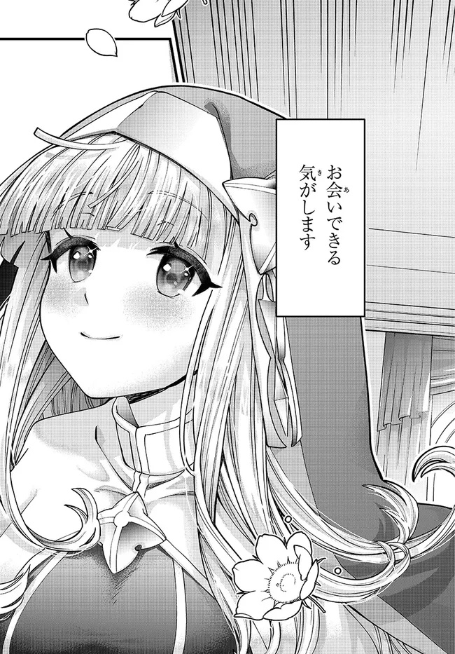 Hachinan tte, Sore wa Nai deshou!: Misokkasu - Chapter 7.3 - Page 18