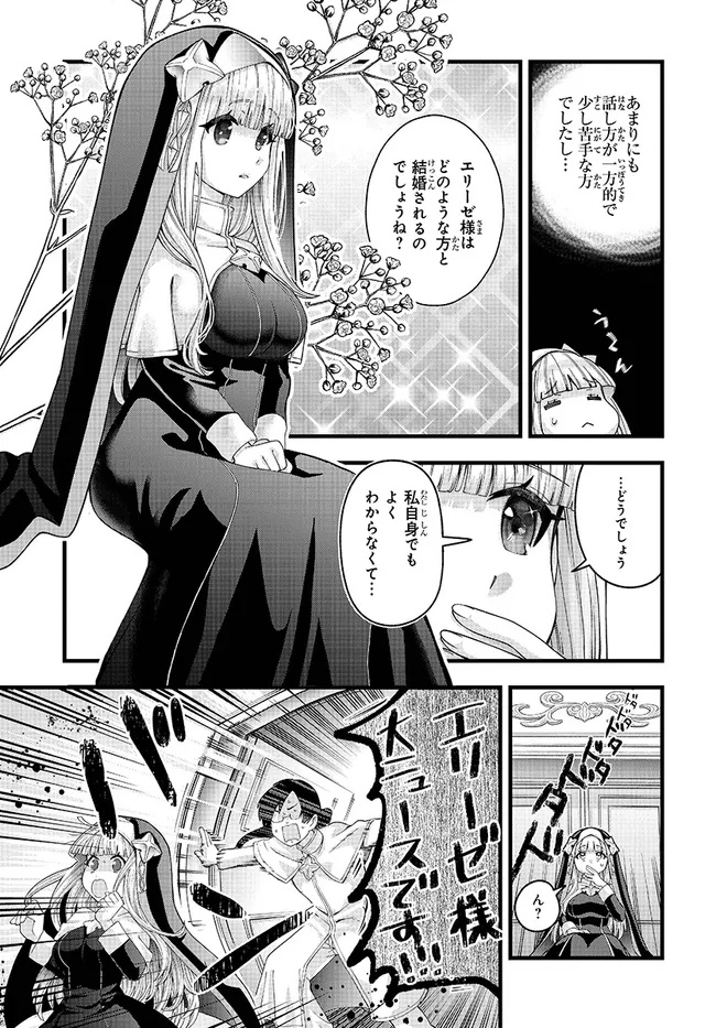 Hachinan tte, Sore wa Nai deshou!: Misokkasu - Chapter 7.3 - Page 8