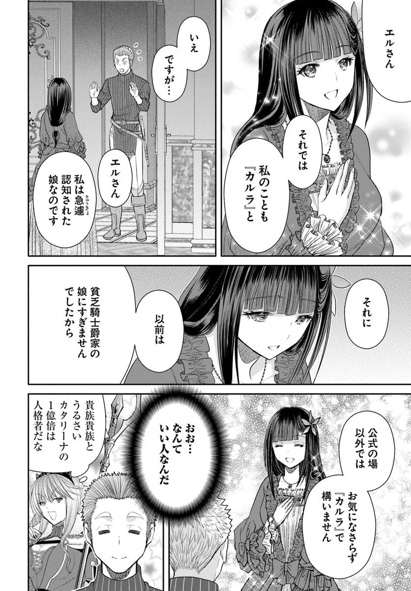 Hachinan tte, Sore wa Nai Deshou! Chap 102 - Next Chap 103