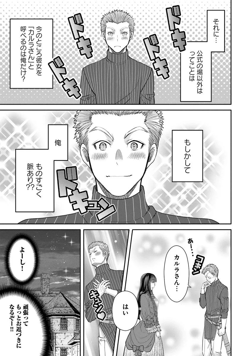 Hachinan tte, Sore wa Nai Deshou! Chap 102 - Next Chap 103