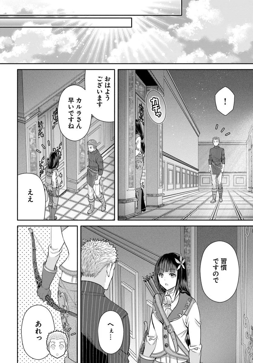 Hachinan tte, Sore wa Nai Deshou! Chap 102 - Next Chap 103