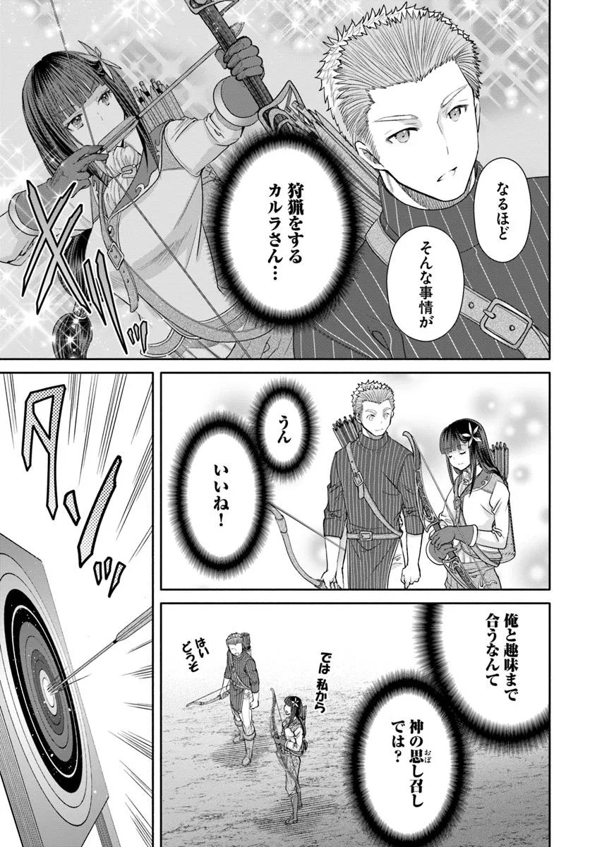 Hachinan tte, Sore wa Nai Deshou! Chap 102 - Next Chap 103