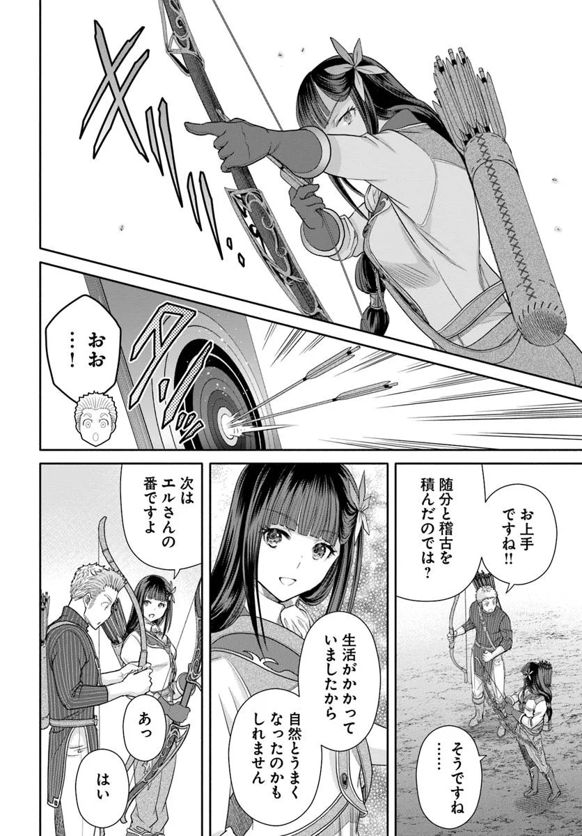 Hachinan tte, Sore wa Nai Deshou! Chap 102 - Next Chap 103