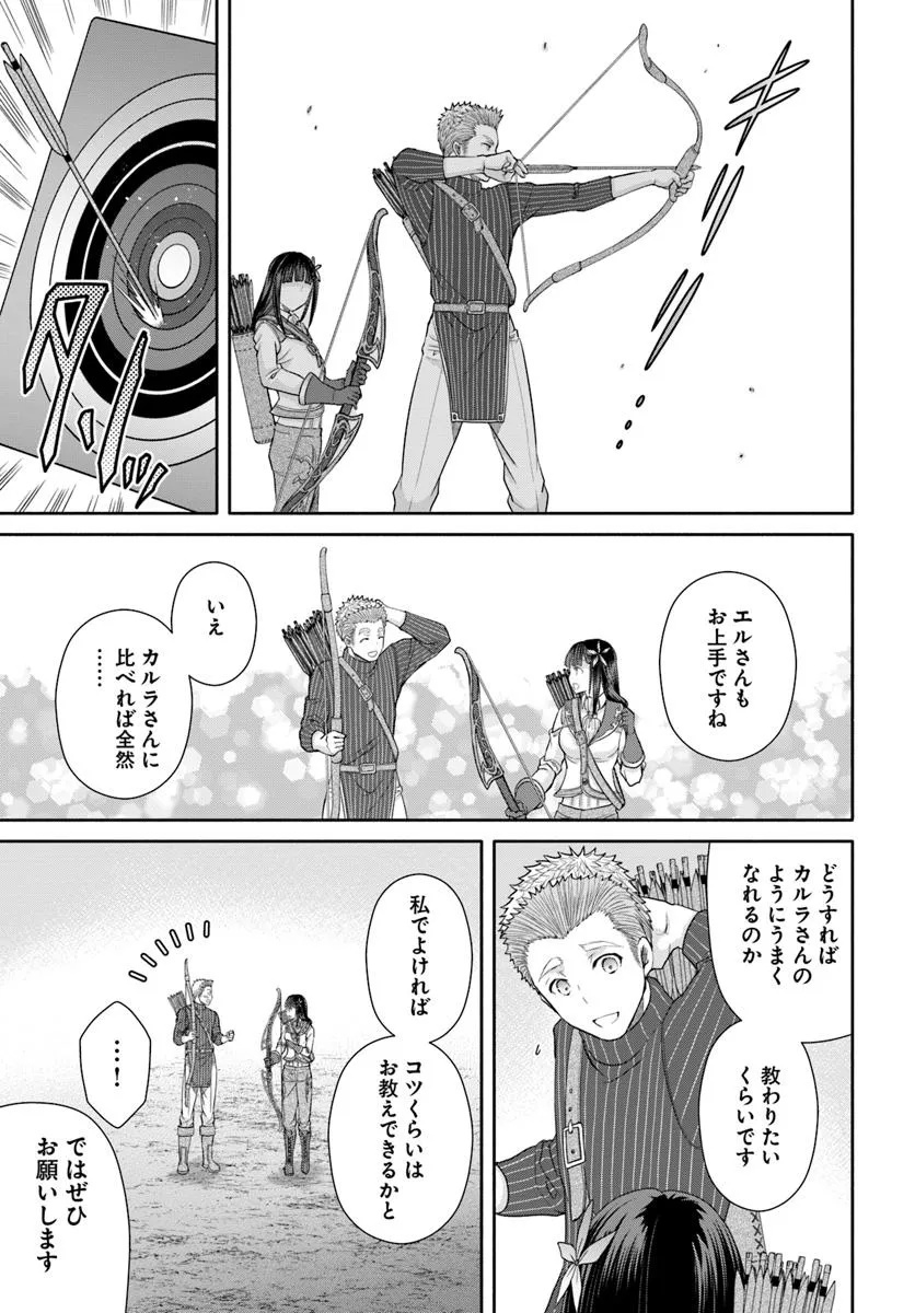 Hachinan tte, Sore wa Nai Deshou! Chap 102 - Next Chap 103