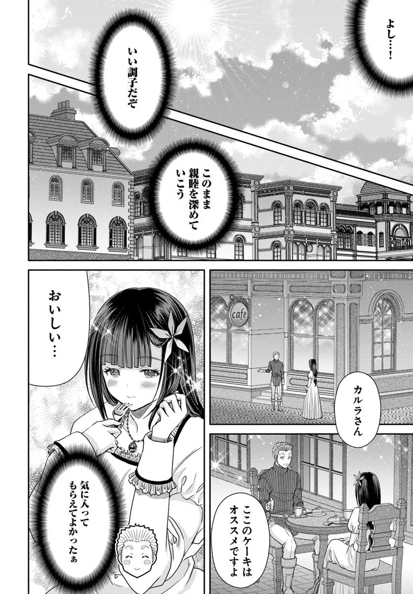 Hachinan tte, Sore wa Nai Deshou! Chap 102 - Next Chap 103