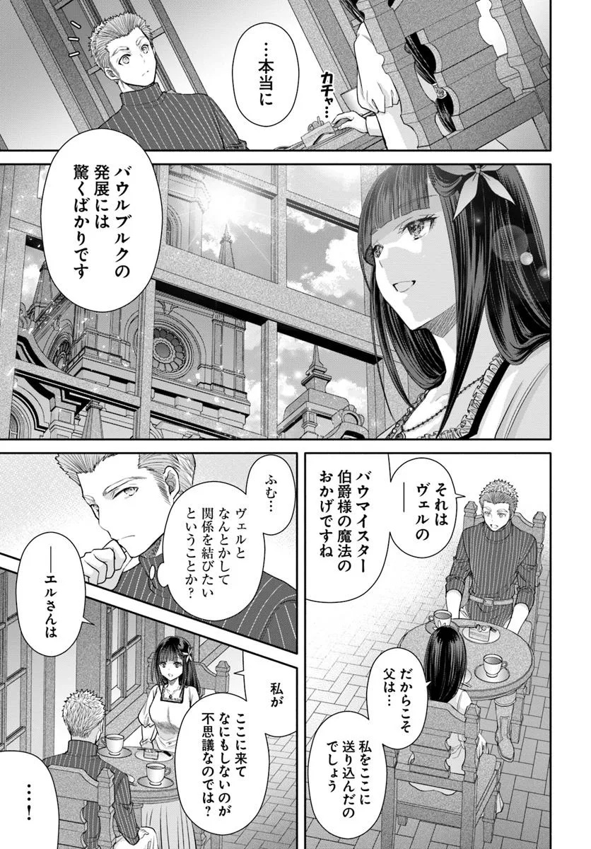 Hachinan tte, Sore wa Nai Deshou! Chap 102 - Next Chap 103