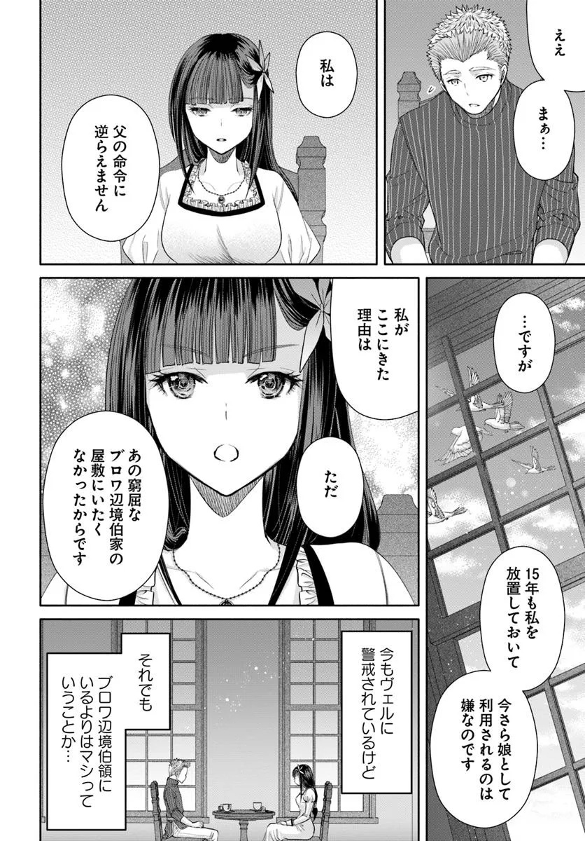Hachinan tte, Sore wa Nai Deshou! Chap 102 - Next Chap 103