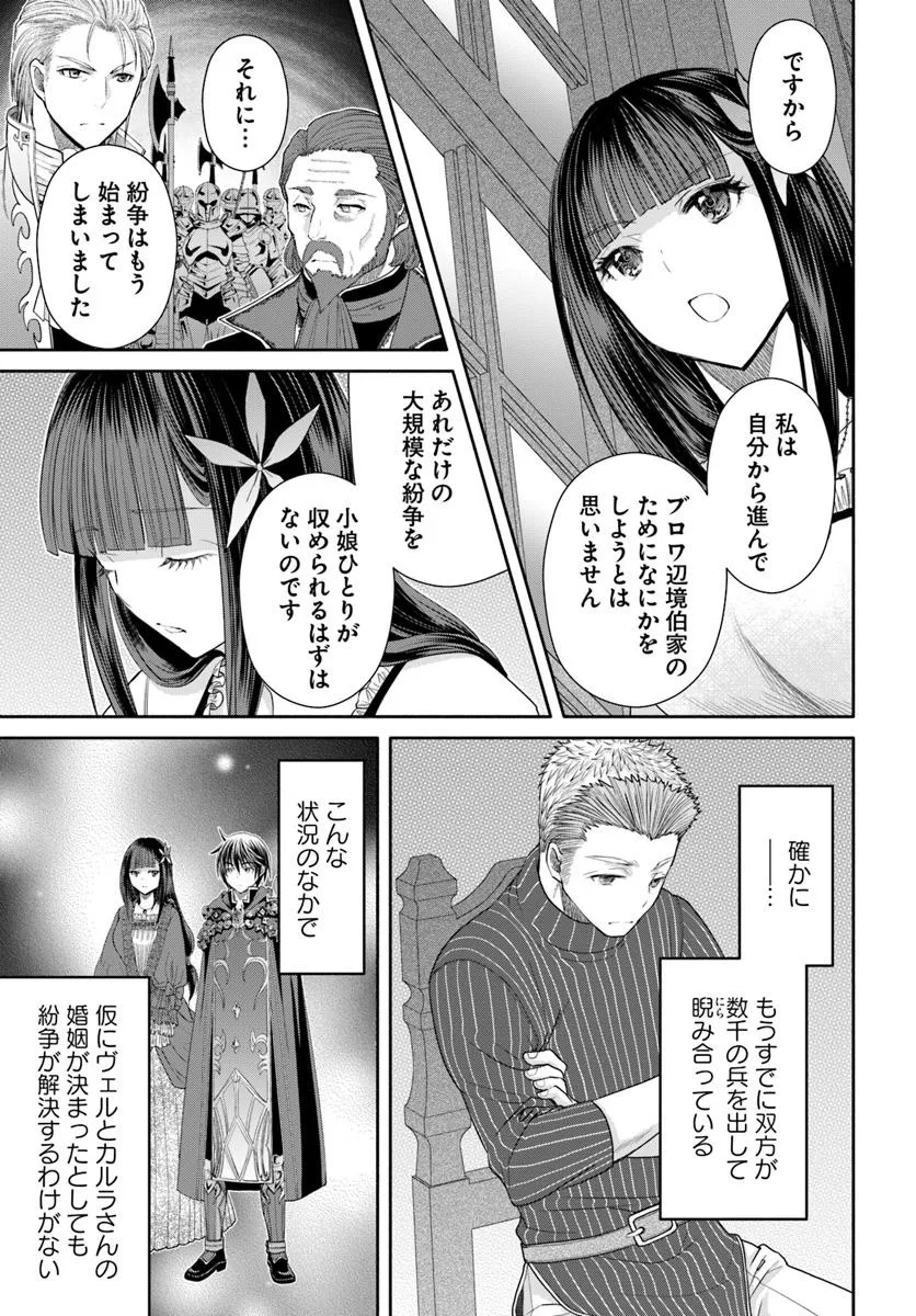 Hachinan tte, Sore wa Nai Deshou! Chap 102 - Next Chap 103