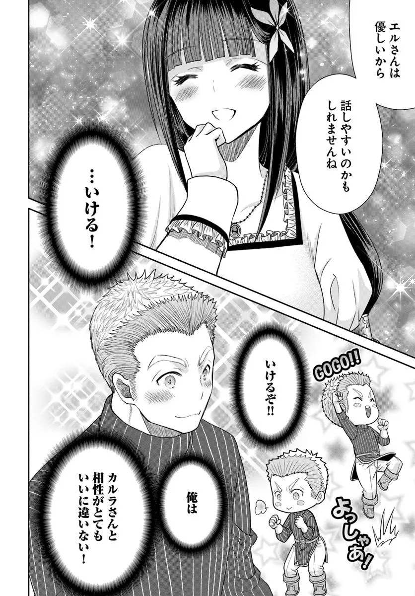 Hachinan tte, Sore wa Nai Deshou! Chap 102 - Next Chap 103