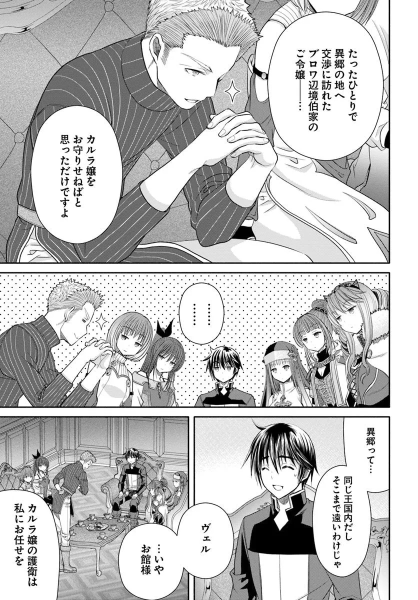 Hachinan tte, Sore wa Nai Deshou! Chap 102 - Next Chap 103