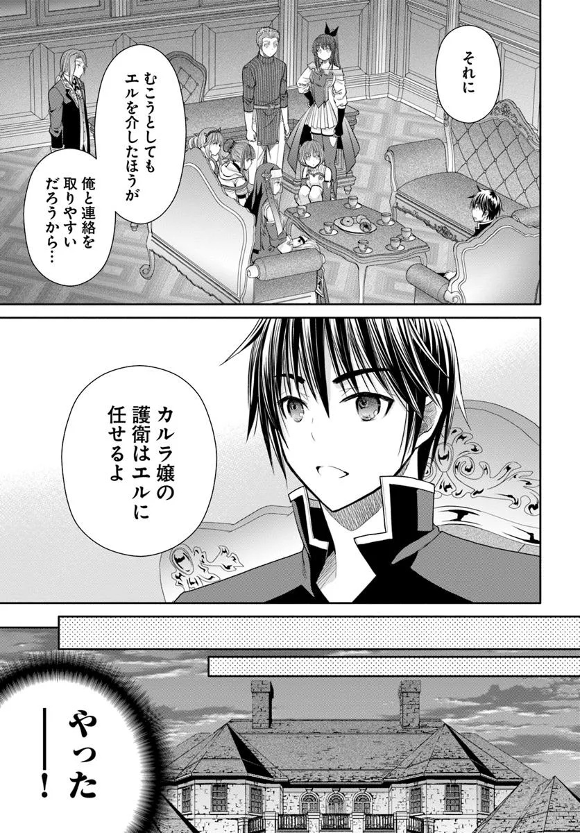 Hachinan tte, Sore wa Nai Deshou! Chap 102 - Next Chap 103