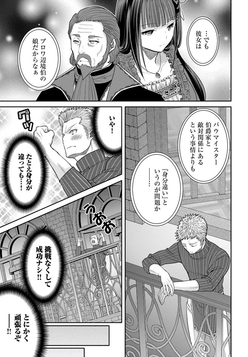 Hachinan tte, Sore wa Nai Deshou! Chap 102 - Next Chap 103