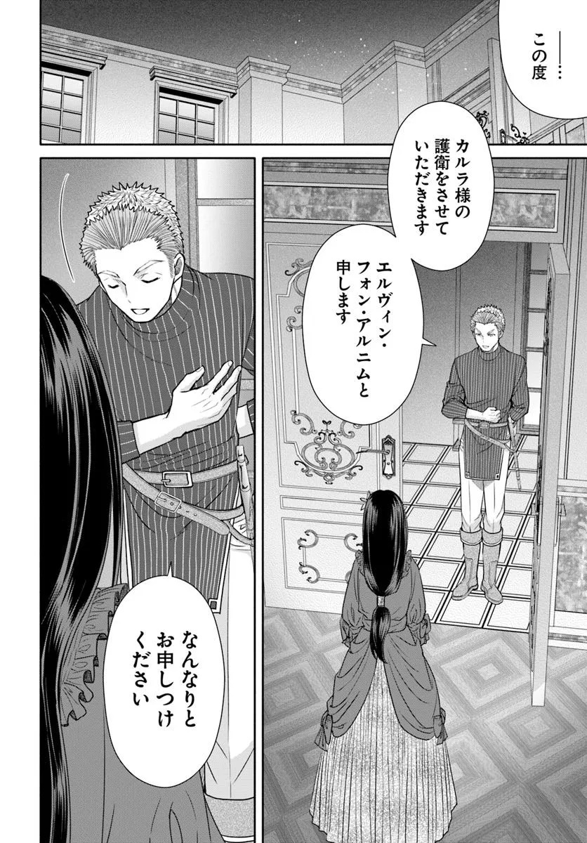 Hachinan tte, Sore wa Nai Deshou! Chap 102 - Next Chap 103