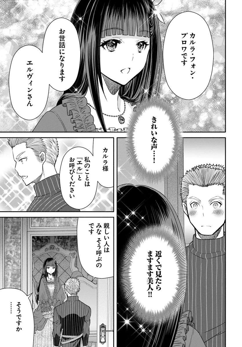 Hachinan tte, Sore wa Nai Deshou! Chap 102 - Next Chap 103