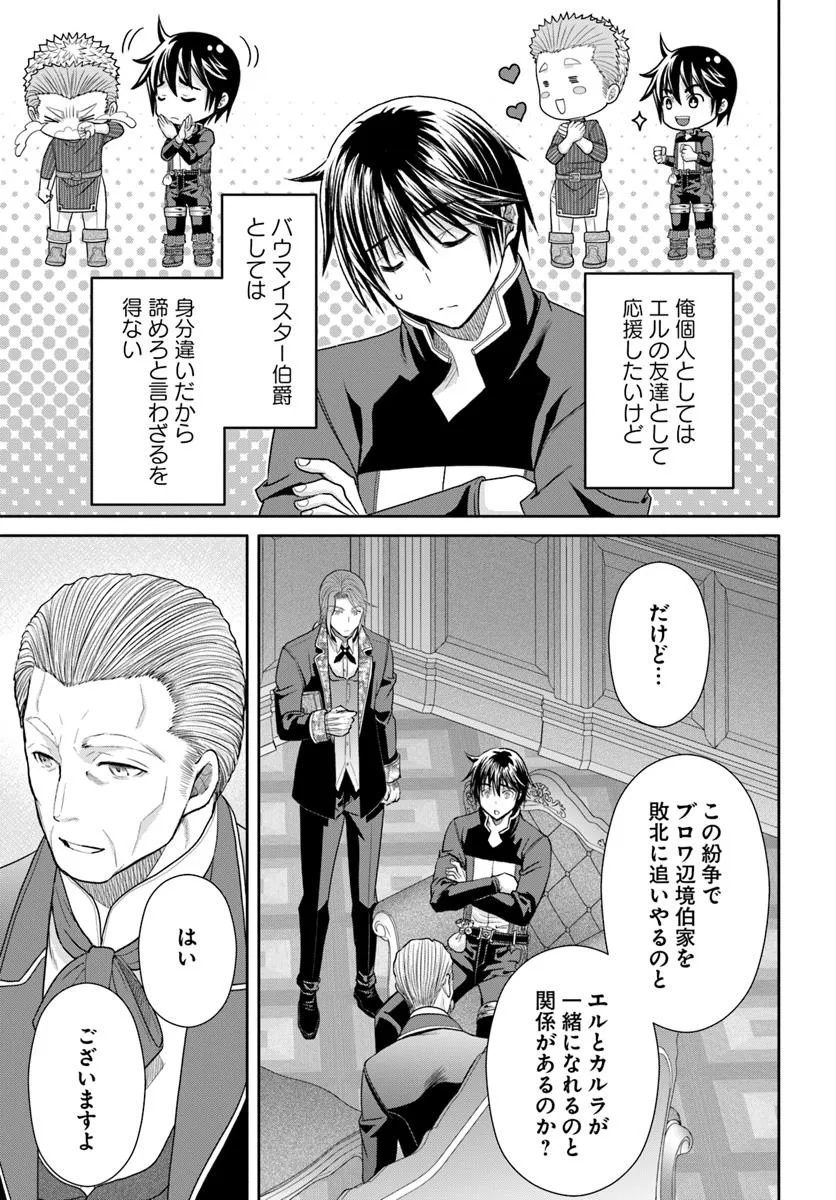 Hachinan tte, Sore wa Nai Deshou! Chap 104 - Next Chap 105