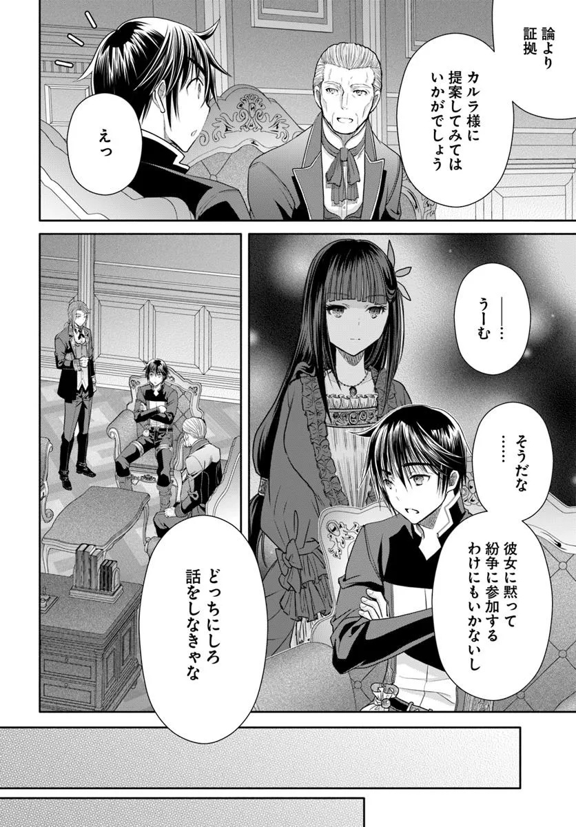 Hachinan tte, Sore wa Nai Deshou! Chap 104 - Next Chap 105