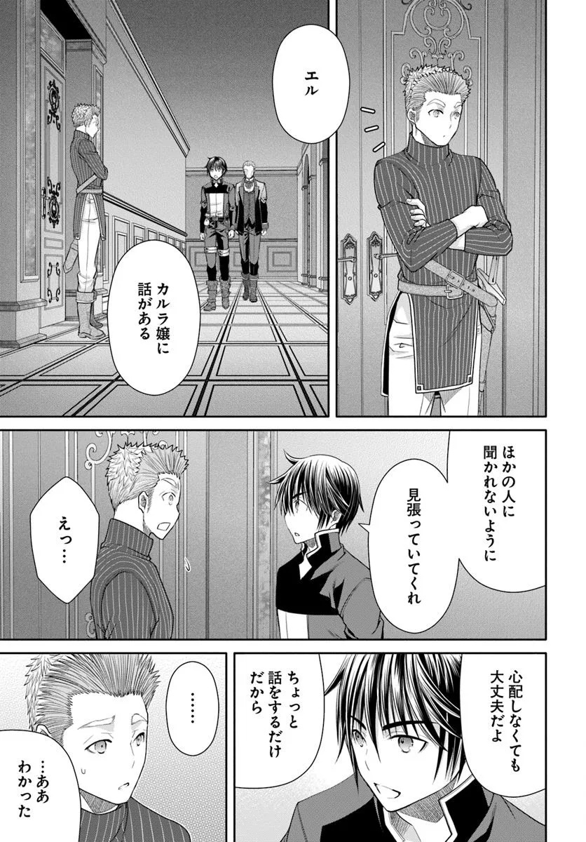 Hachinan tte, Sore wa Nai Deshou! Chap 104 - Next Chap 105