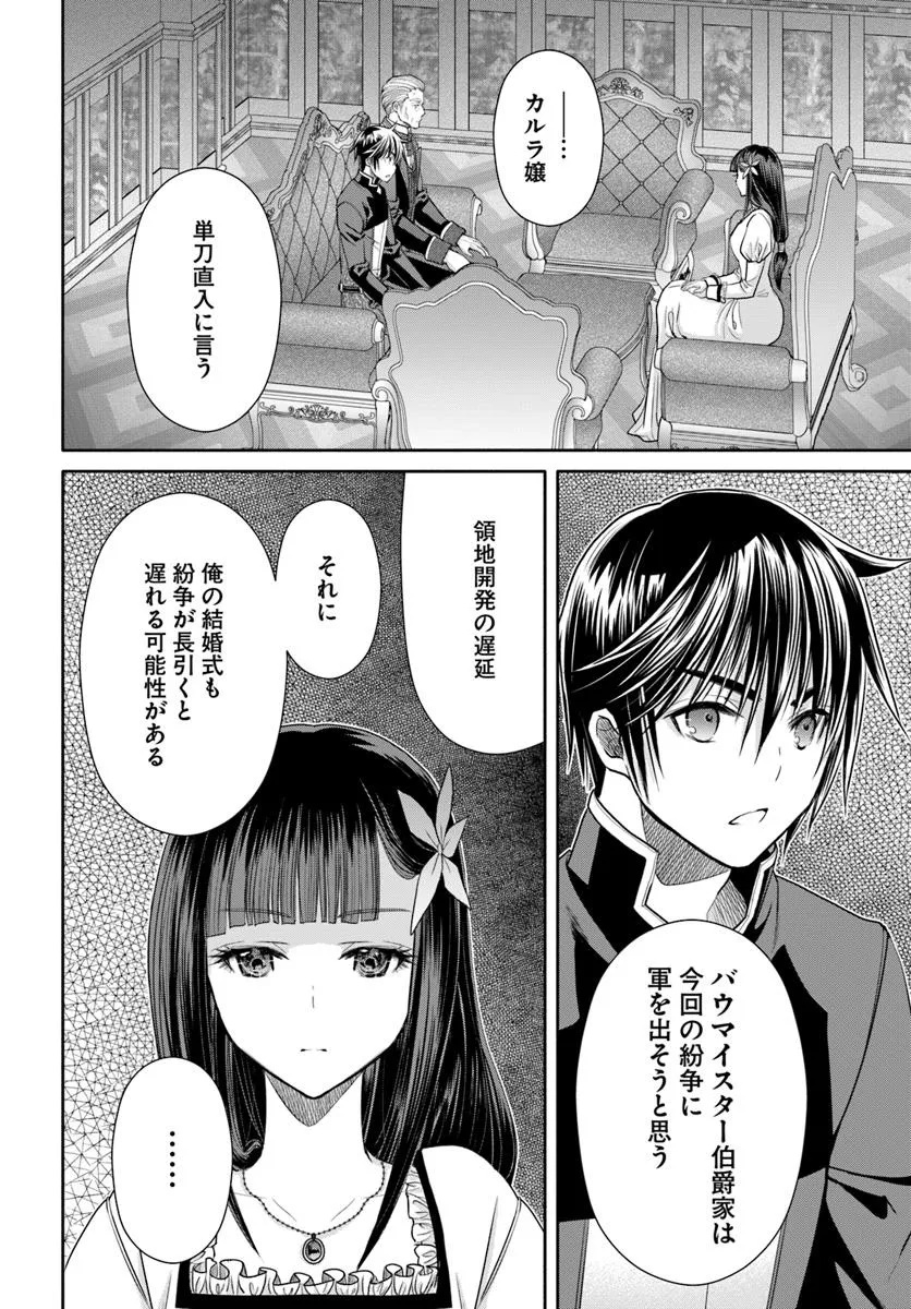 Hachinan tte, Sore wa Nai Deshou! Chap 104 - Next Chap 105