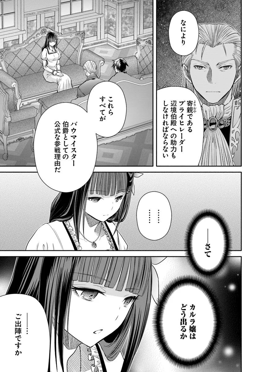 Hachinan tte, Sore wa Nai Deshou! Chap 104 - Next Chap 105