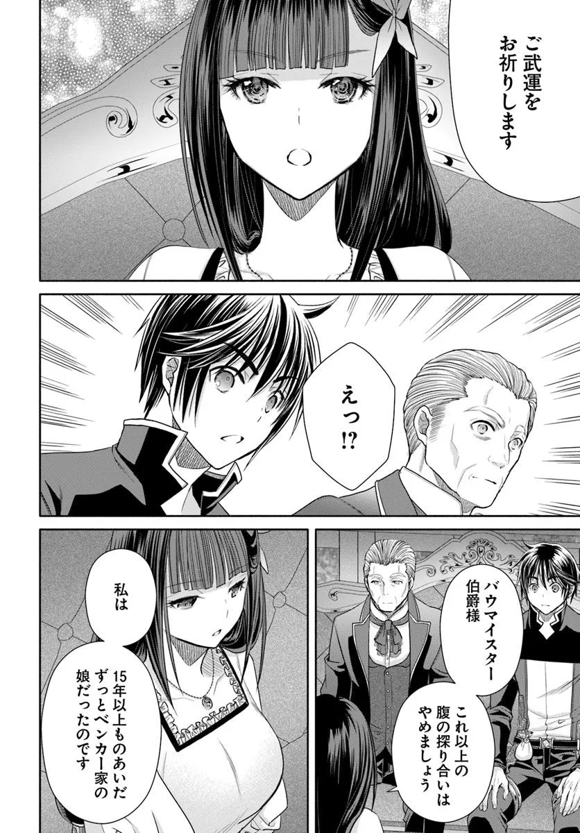 Hachinan tte, Sore wa Nai Deshou! Chap 104 - Next Chap 105