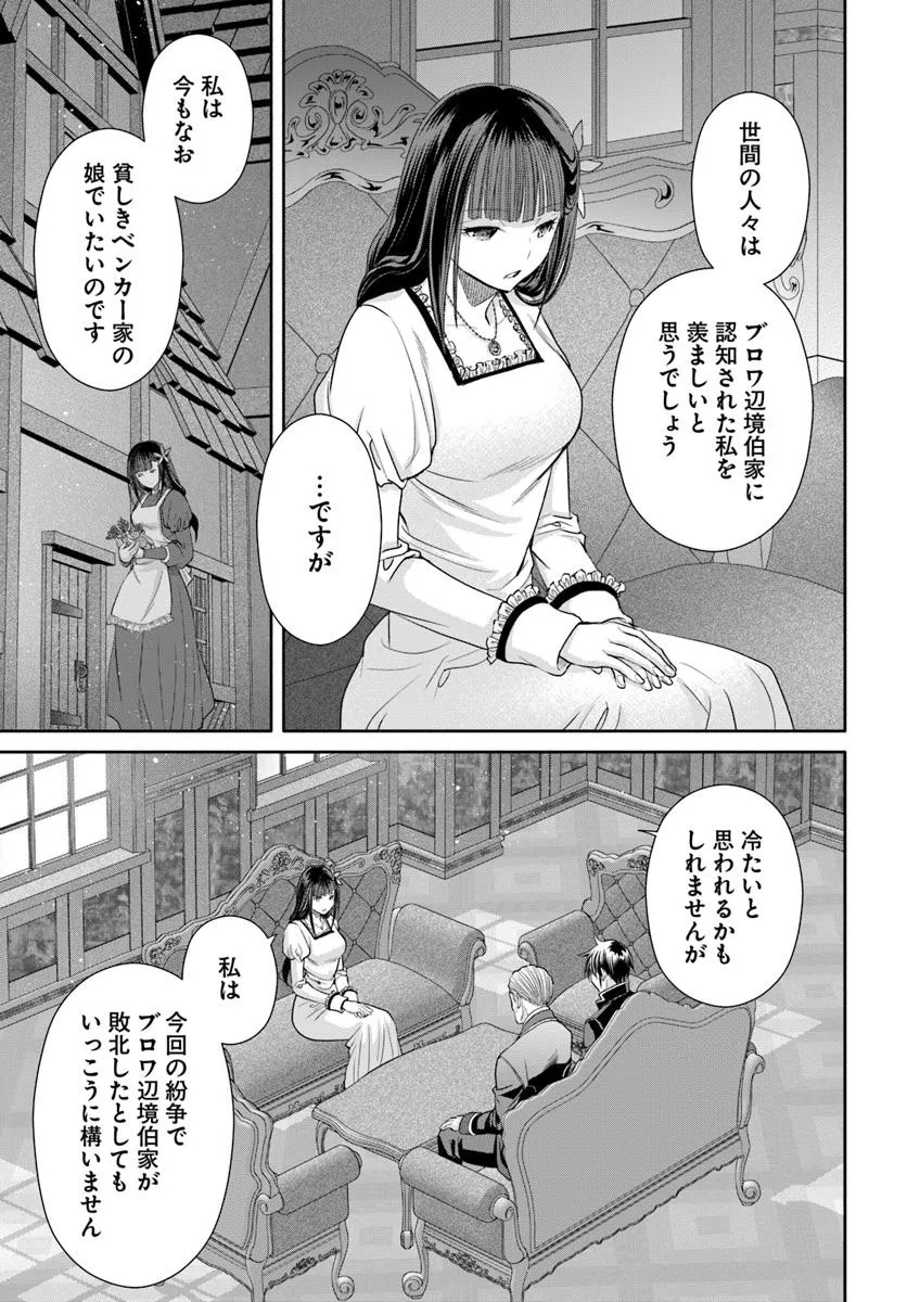 Hachinan tte, Sore wa Nai Deshou! Chap 104 - Next Chap 105