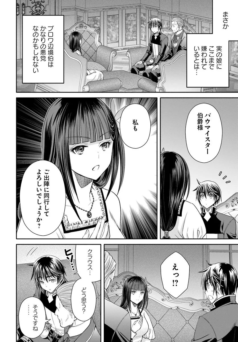 Hachinan tte, Sore wa Nai Deshou! Chap 104 - Next Chap 105