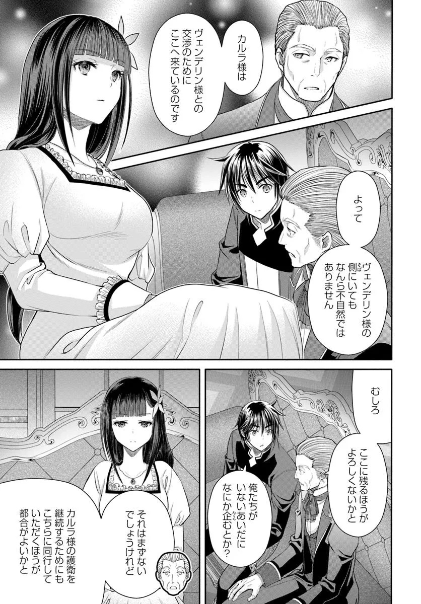 Hachinan tte, Sore wa Nai Deshou! Chap 104 - Next Chap 105