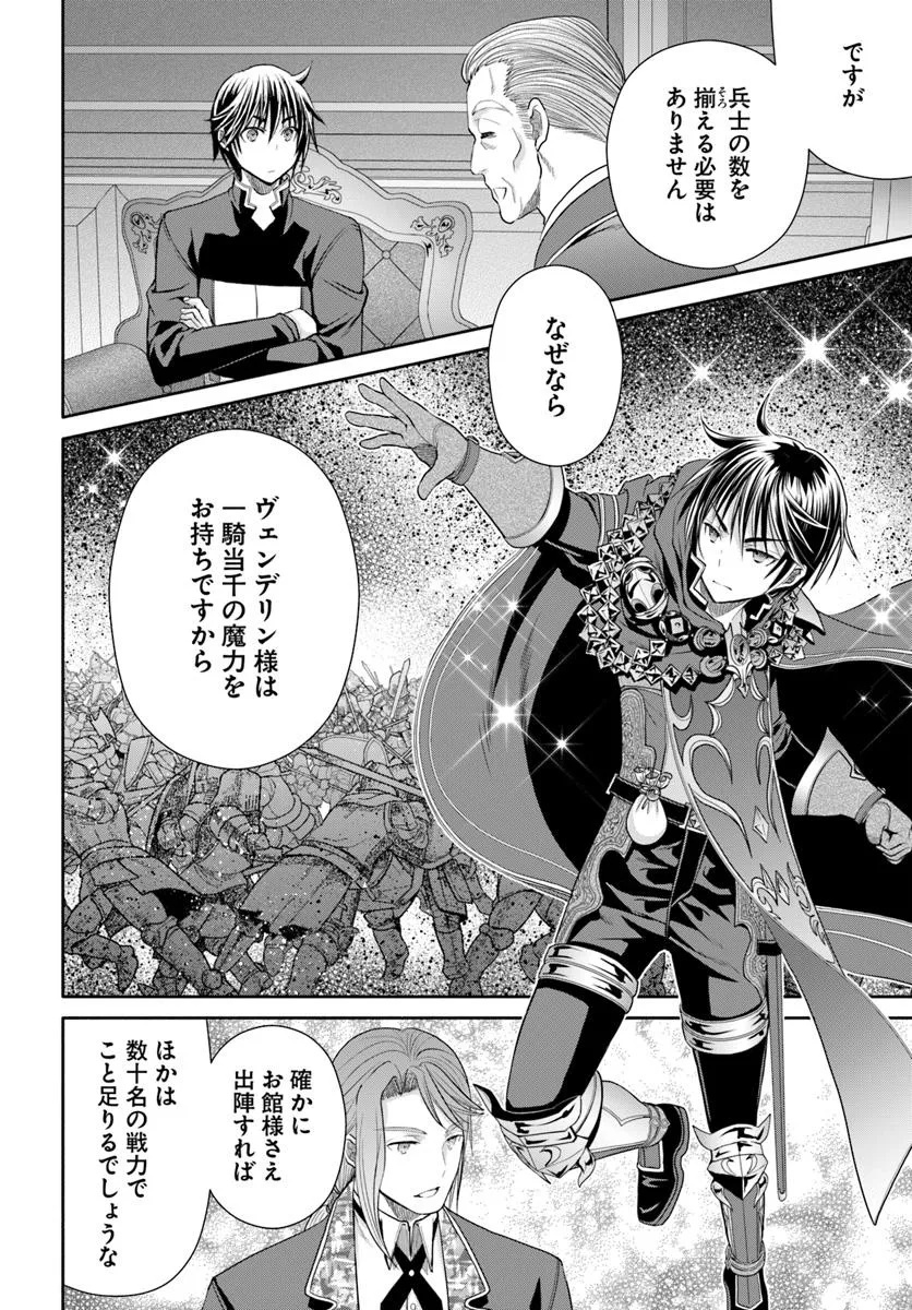 Hachinan tte, Sore wa Nai Deshou! Chap 104 - Next Chap 105