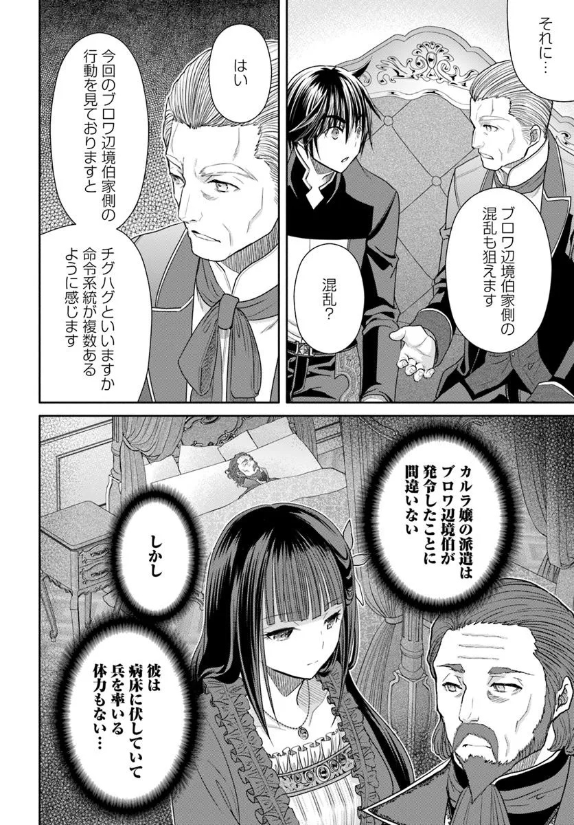 Hachinan tte, Sore wa Nai Deshou! Chap 104 - Next Chap 105