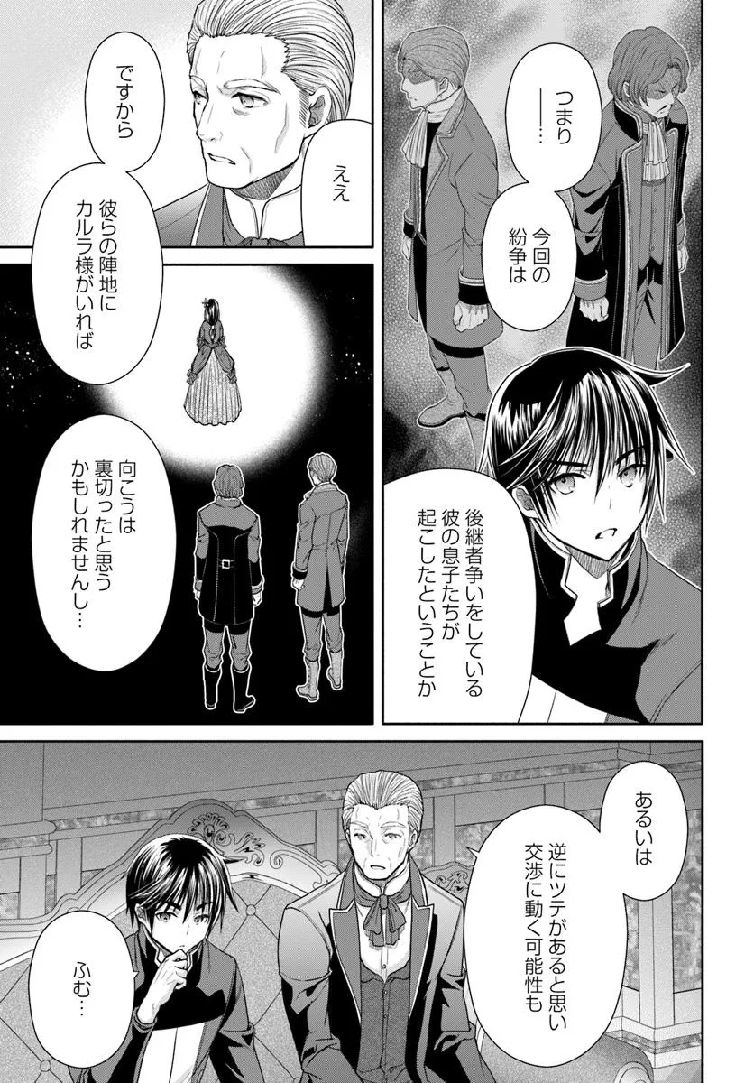 Hachinan tte, Sore wa Nai Deshou! Chap 104 - Next Chap 105