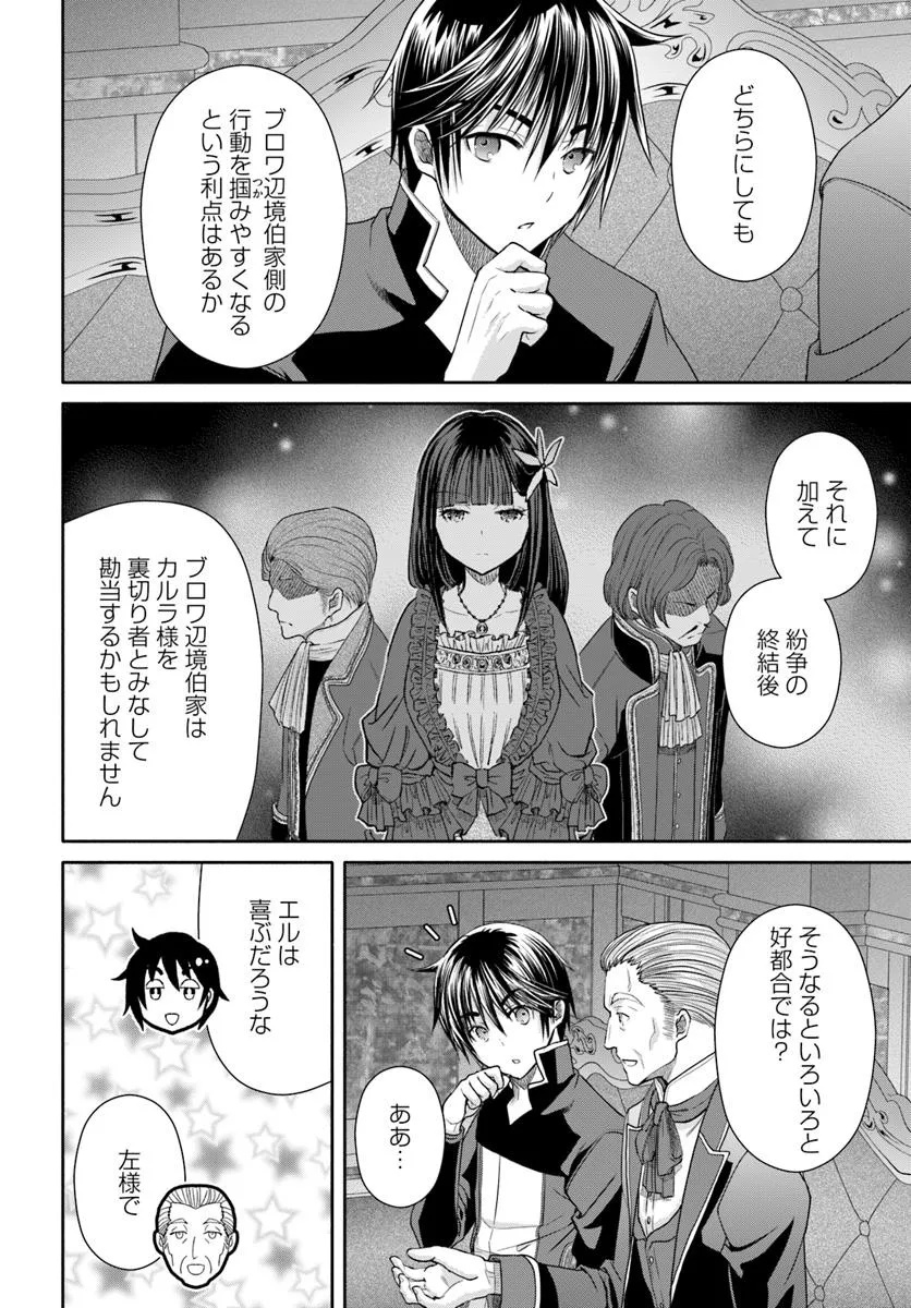 Hachinan tte, Sore wa Nai Deshou! Chap 104 - Next Chap 105
